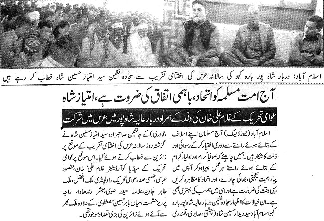 Minhaj-ul-Quran  Print Media CoverageDaily Nawa-e-Waqt Page 5
